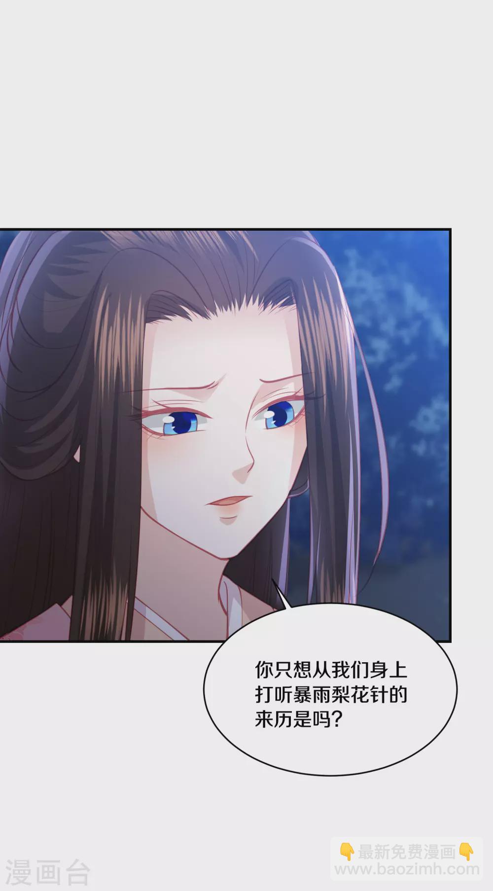 第175话 暗藏杀机-第188话
