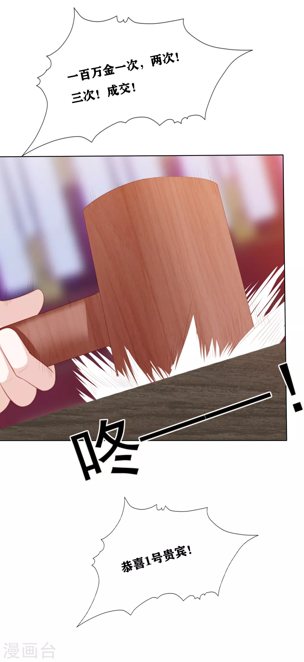 第177话 吸金小能手-第190话