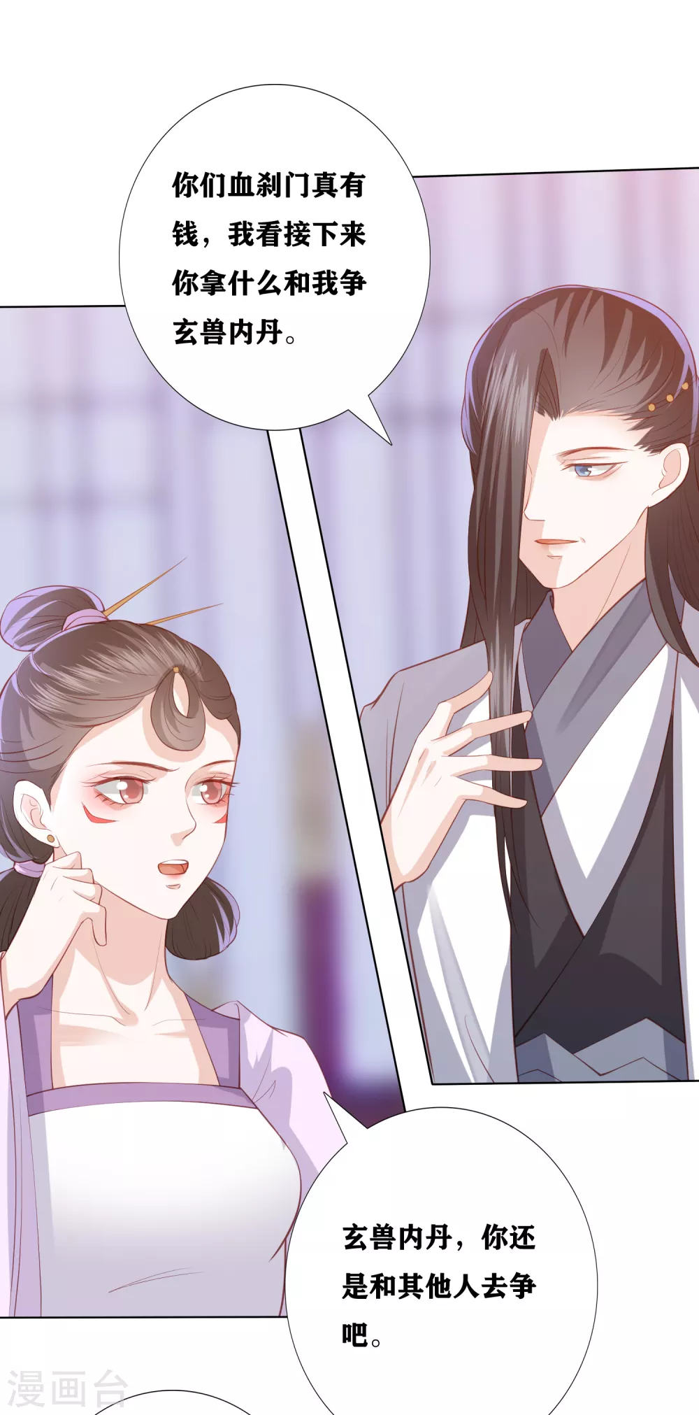 第177话 吸金小能手-第190话