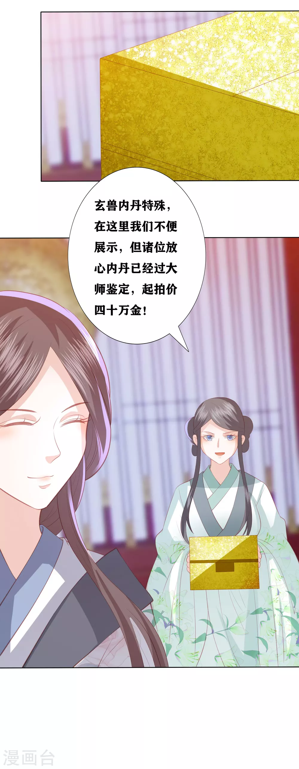 第177话 吸金小能手-第190话