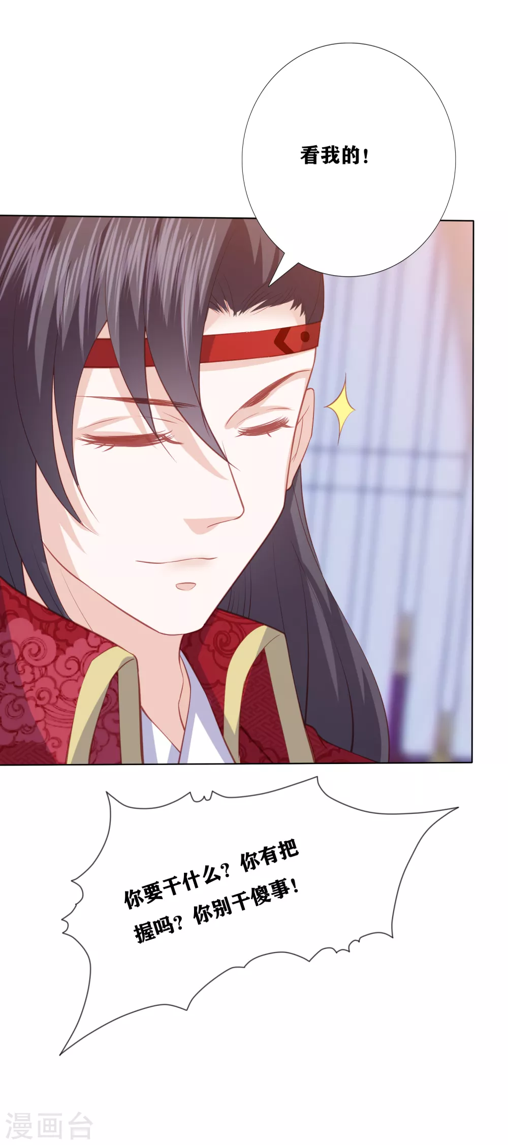 第177话 吸金小能手-第190话