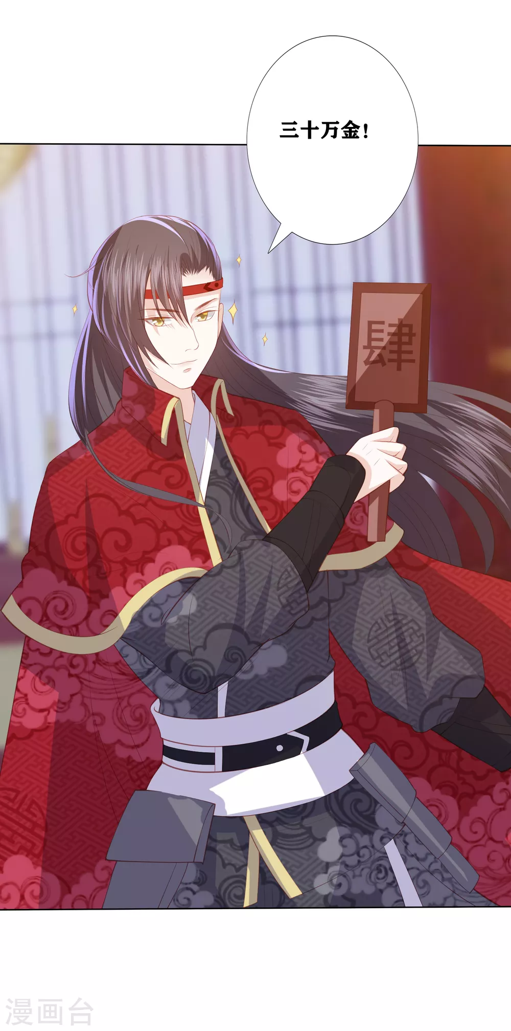 第177话 吸金小能手-第190话
