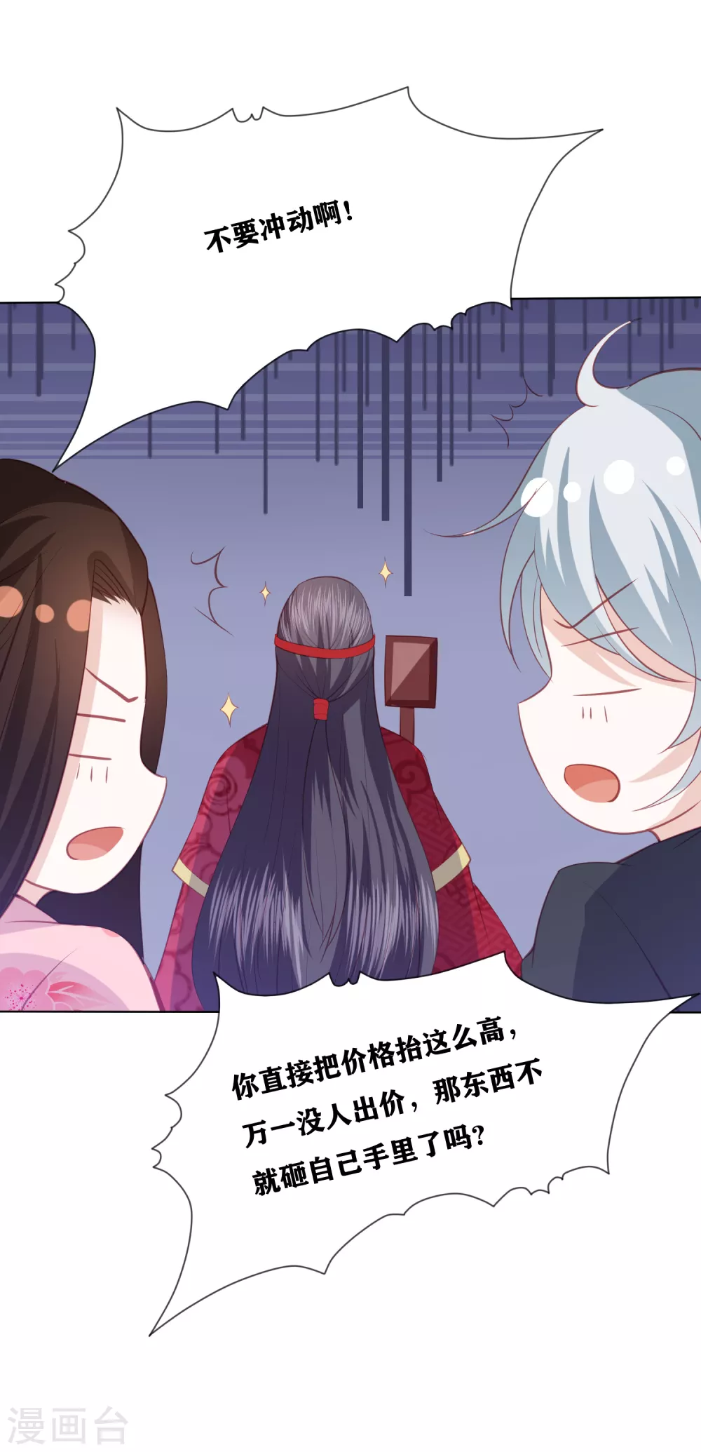 第177话 吸金小能手-第190话