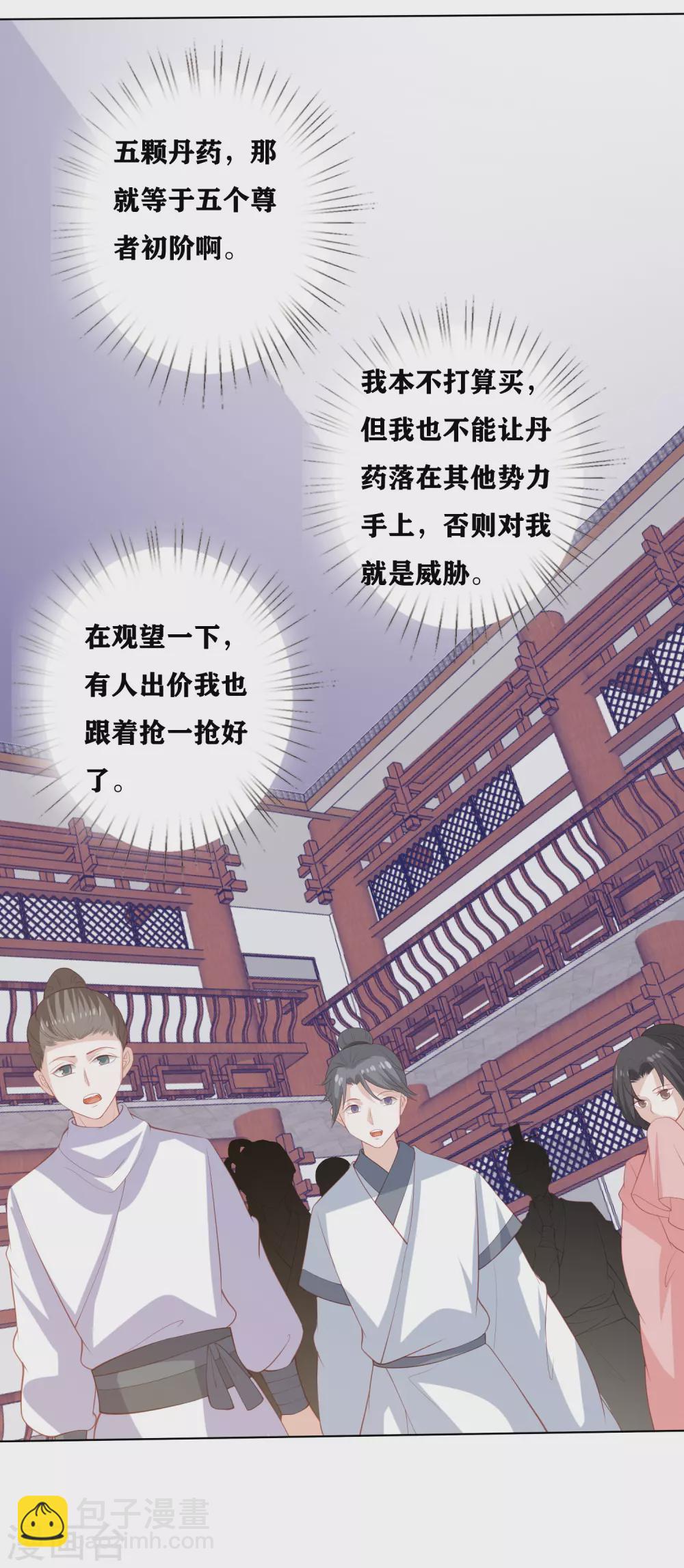 第177话 吸金小能手-第190话