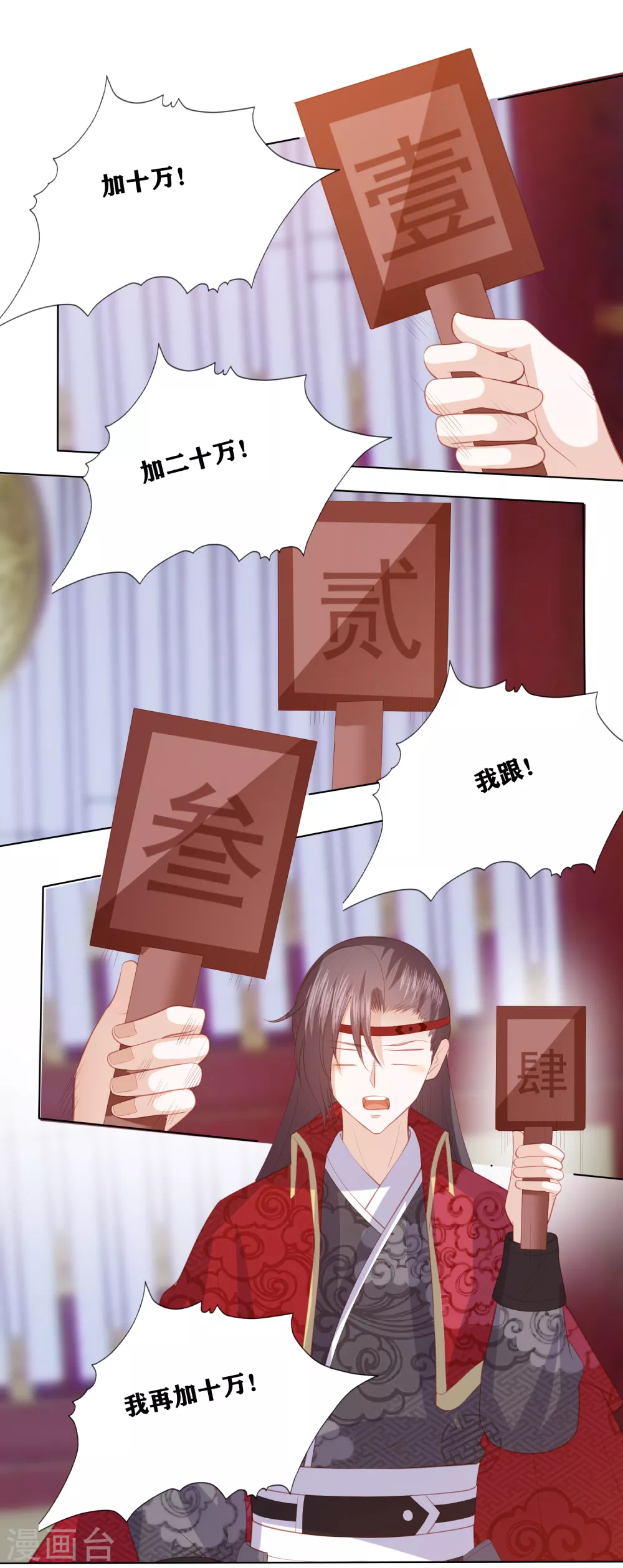 第177话 吸金小能手-第190话