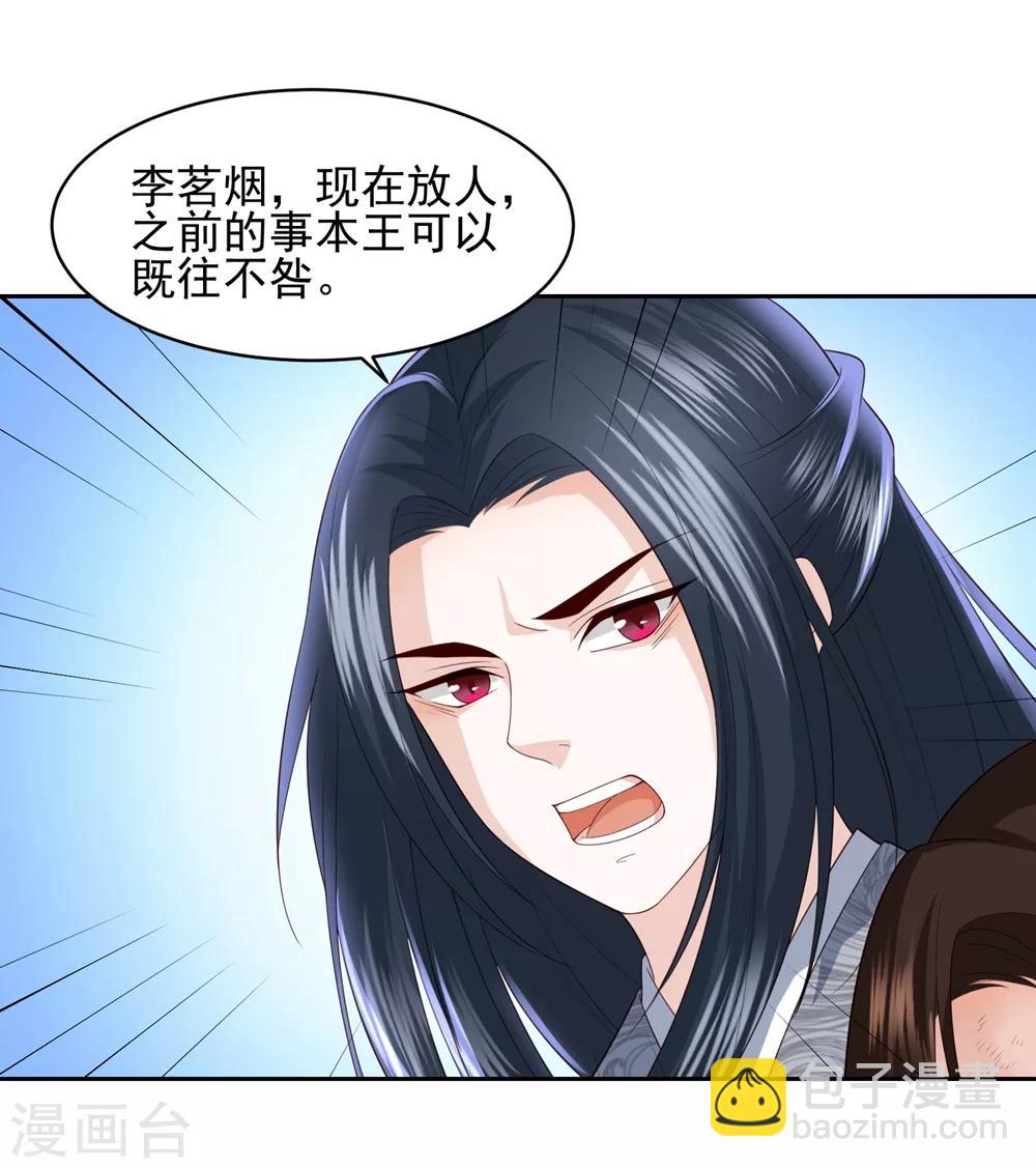 第18话 被放弃-第20话