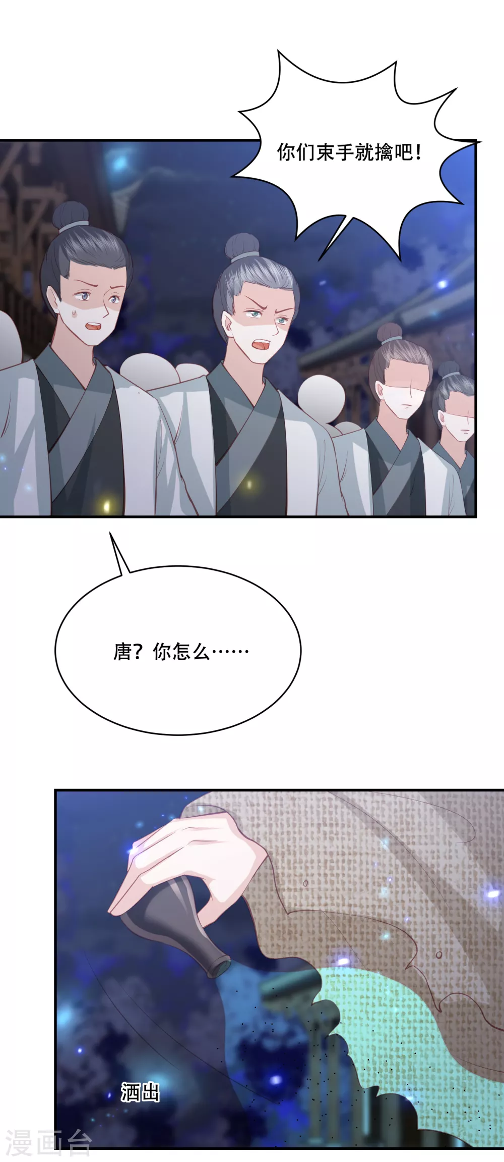 第179话 抢劫的来了-第192话