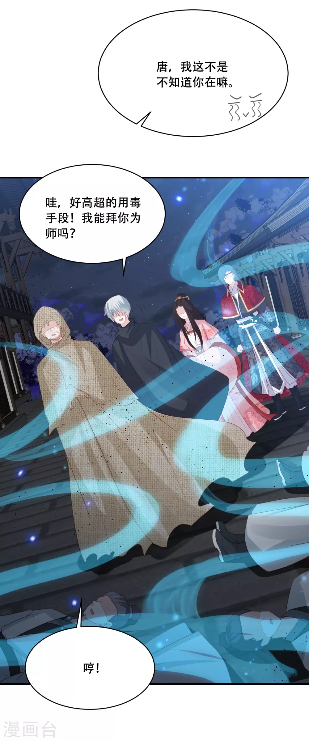 第179话 抢劫的来了-第192话
