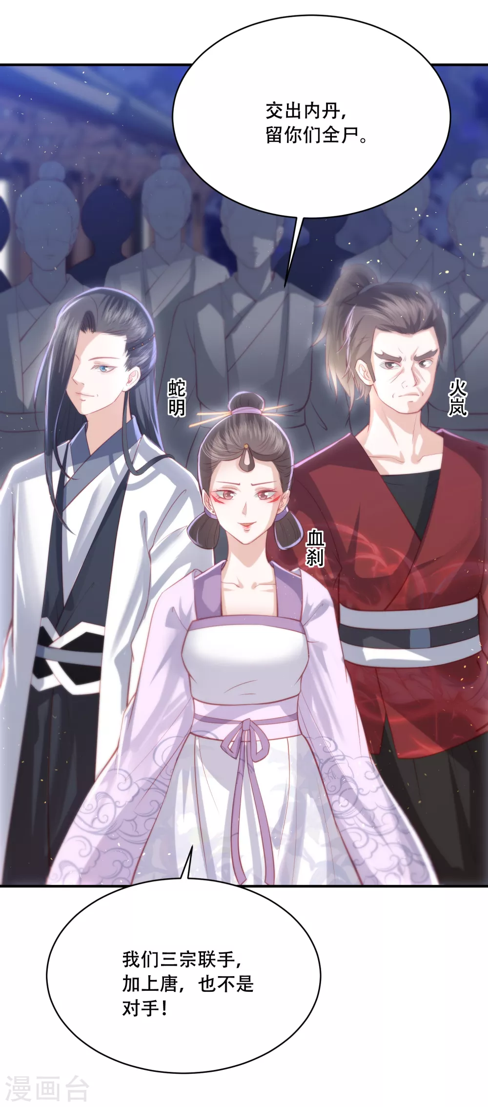 第179话 抢劫的来了-第192话