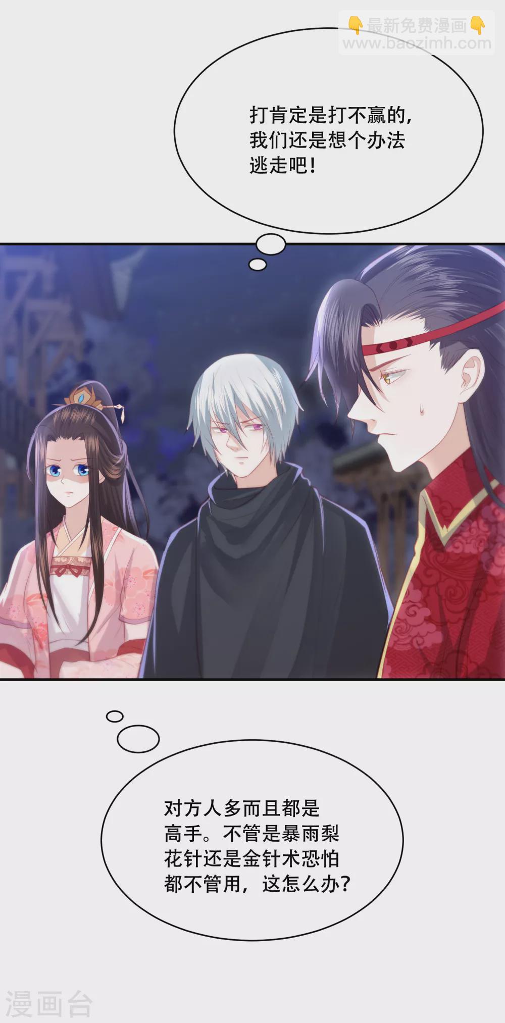第179话 抢劫的来了-第192话