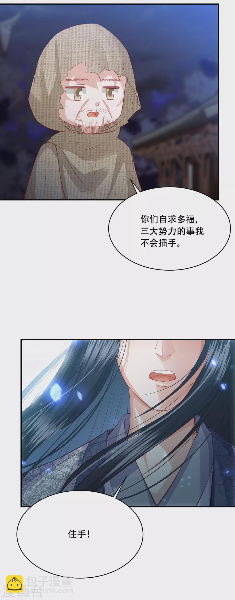 第179话 抢劫的来了-第192话