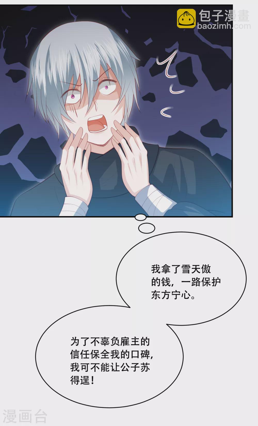 第179话 抢劫的来了-第192话