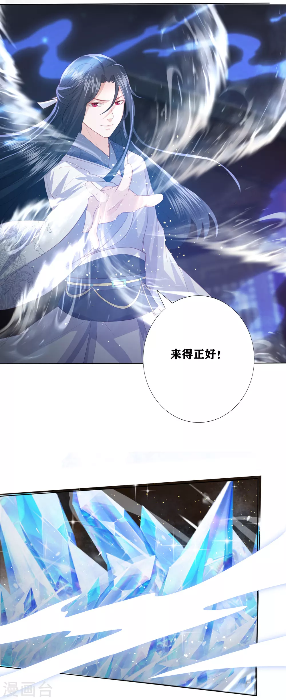 第181话 看热闹不嫌事大-第194话