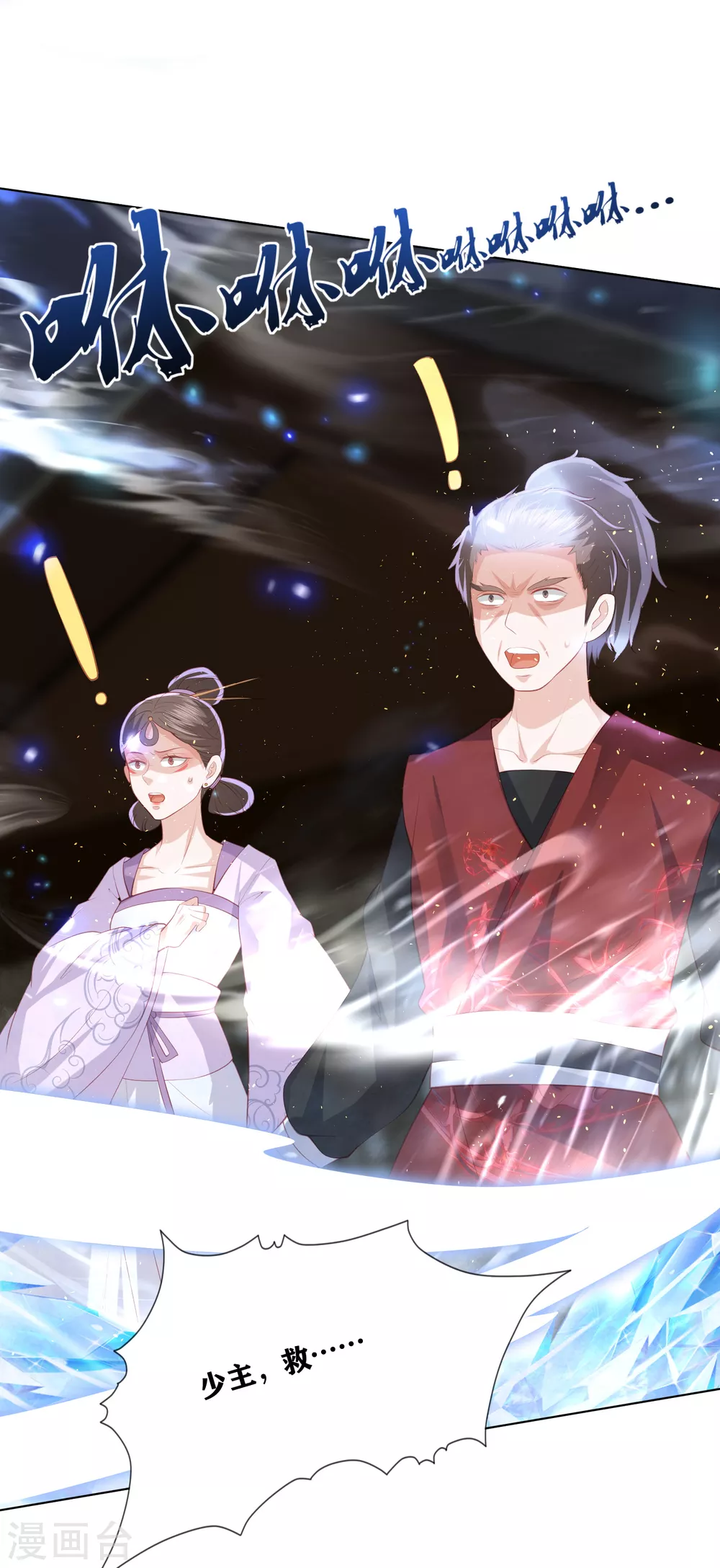 第181话 看热闹不嫌事大-第194话