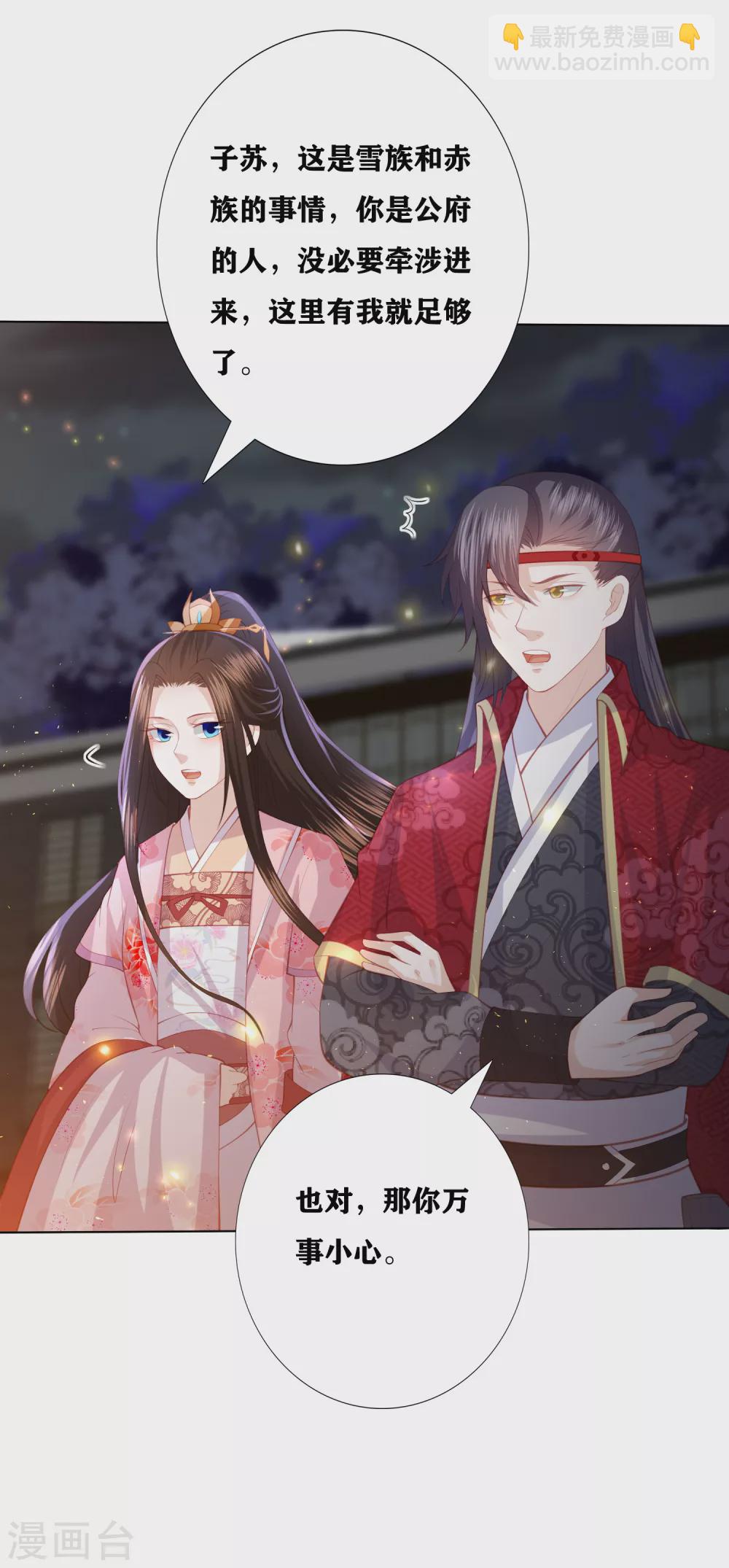 第181话 看热闹不嫌事大-第194话