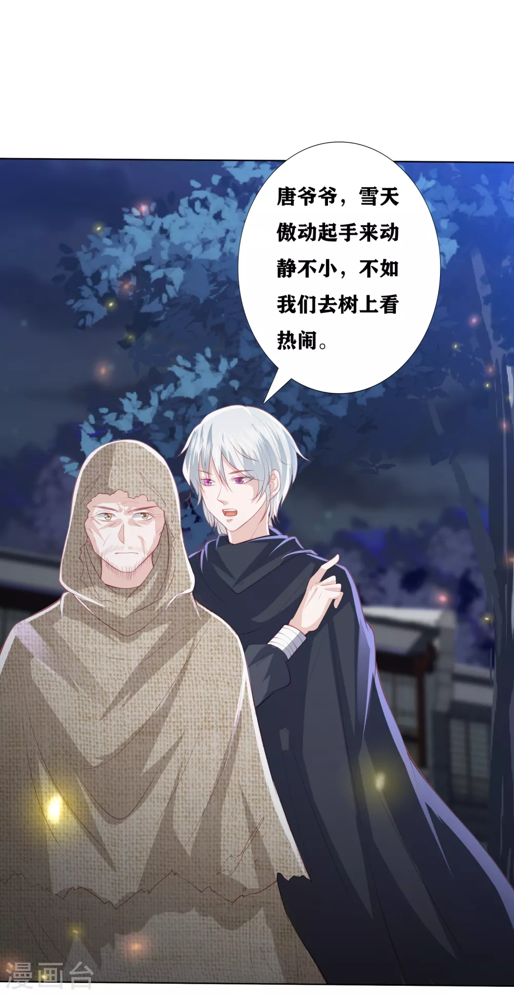 第181话 看热闹不嫌事大-第194话