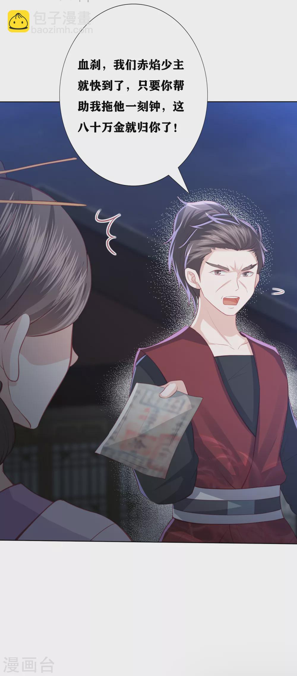 第181话 看热闹不嫌事大-第194话