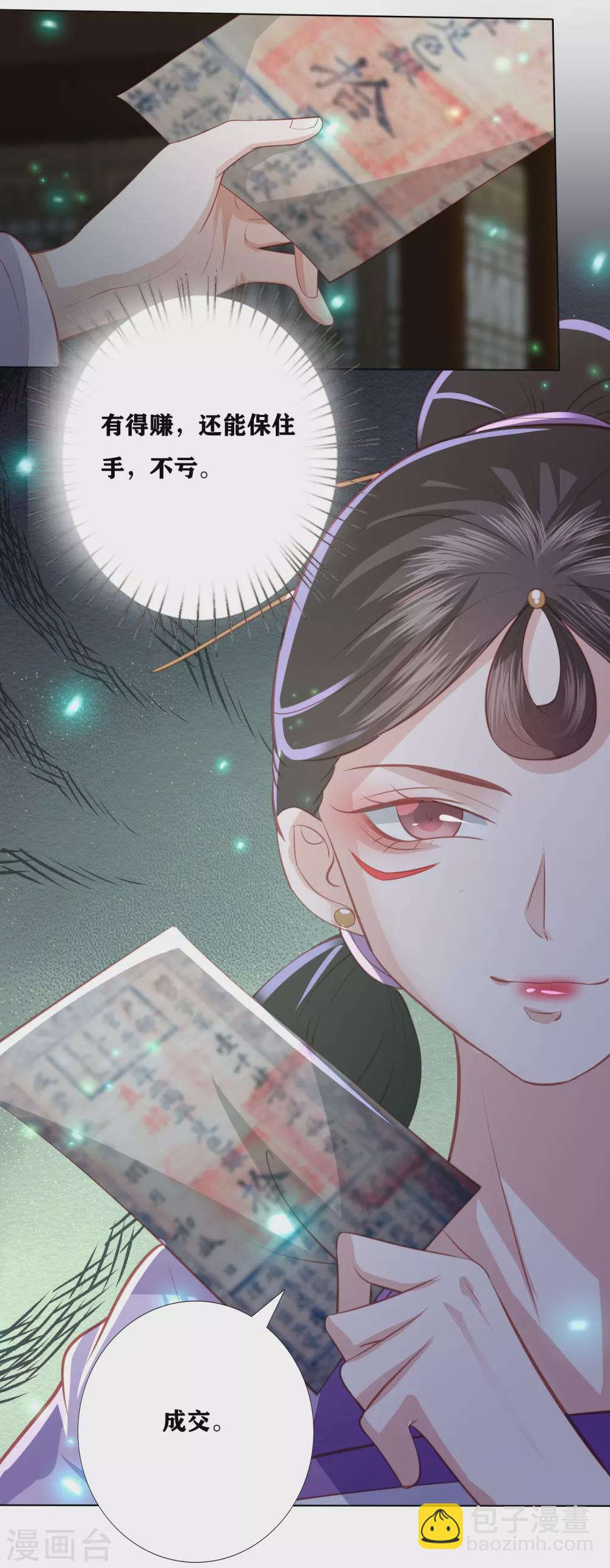 第181话 看热闹不嫌事大-第194话