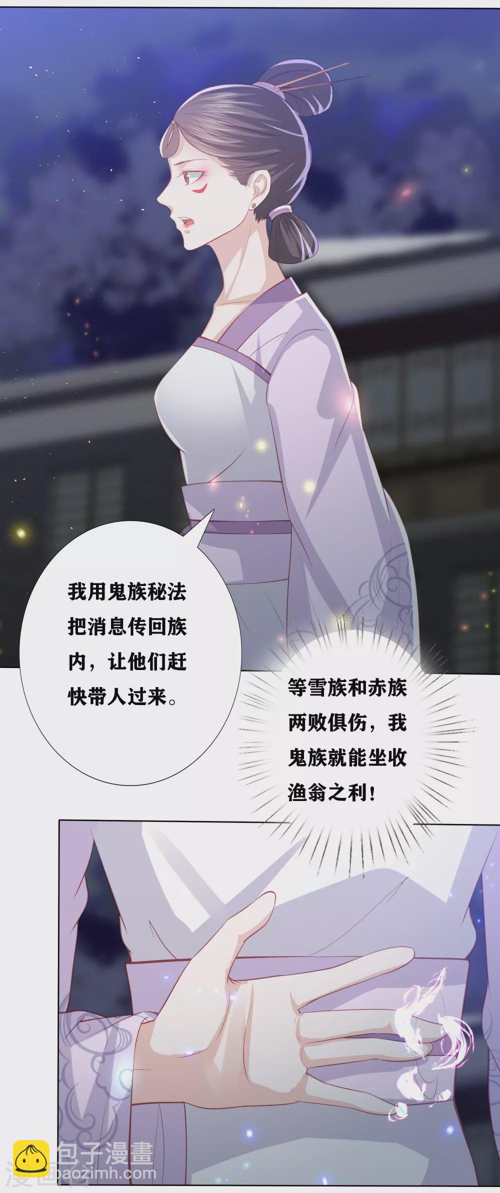 第181话 看热闹不嫌事大-第194话