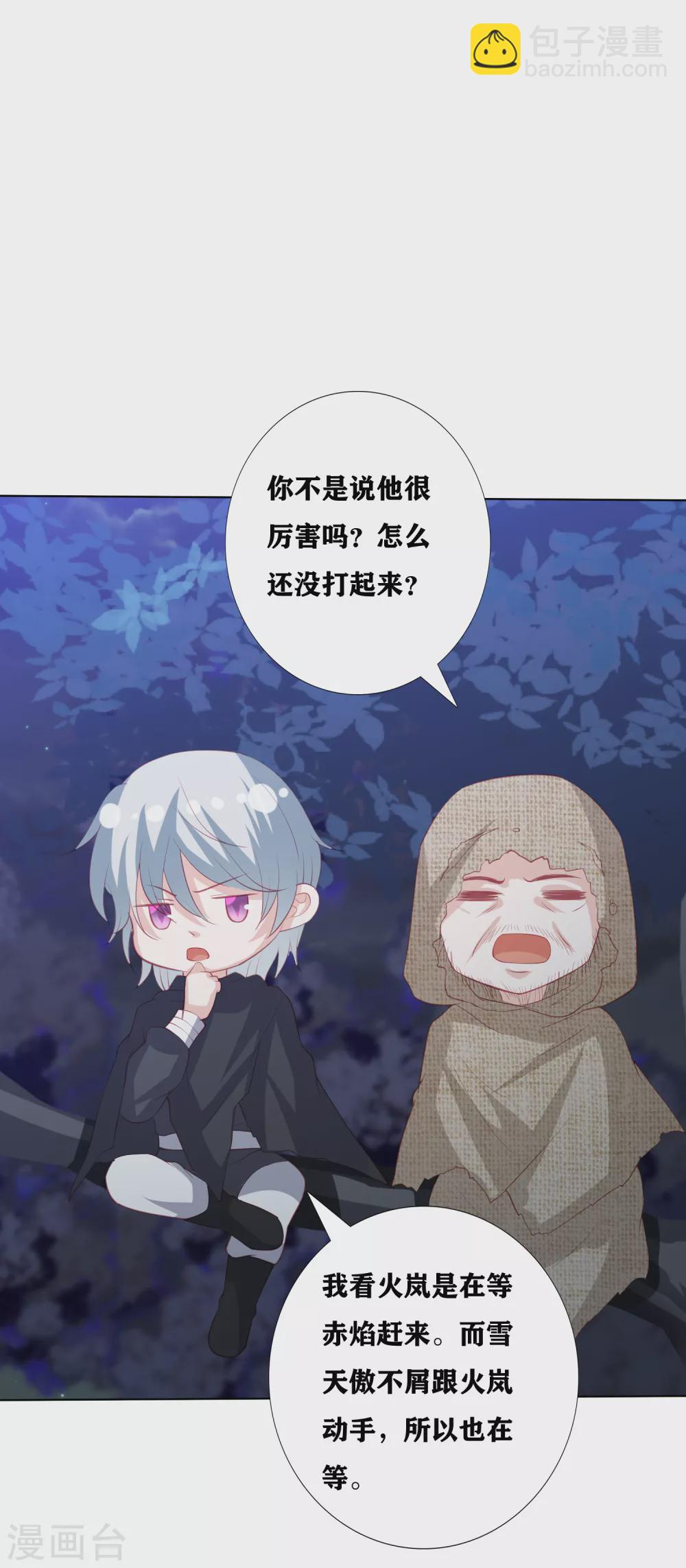 第181话 看热闹不嫌事大-第194话