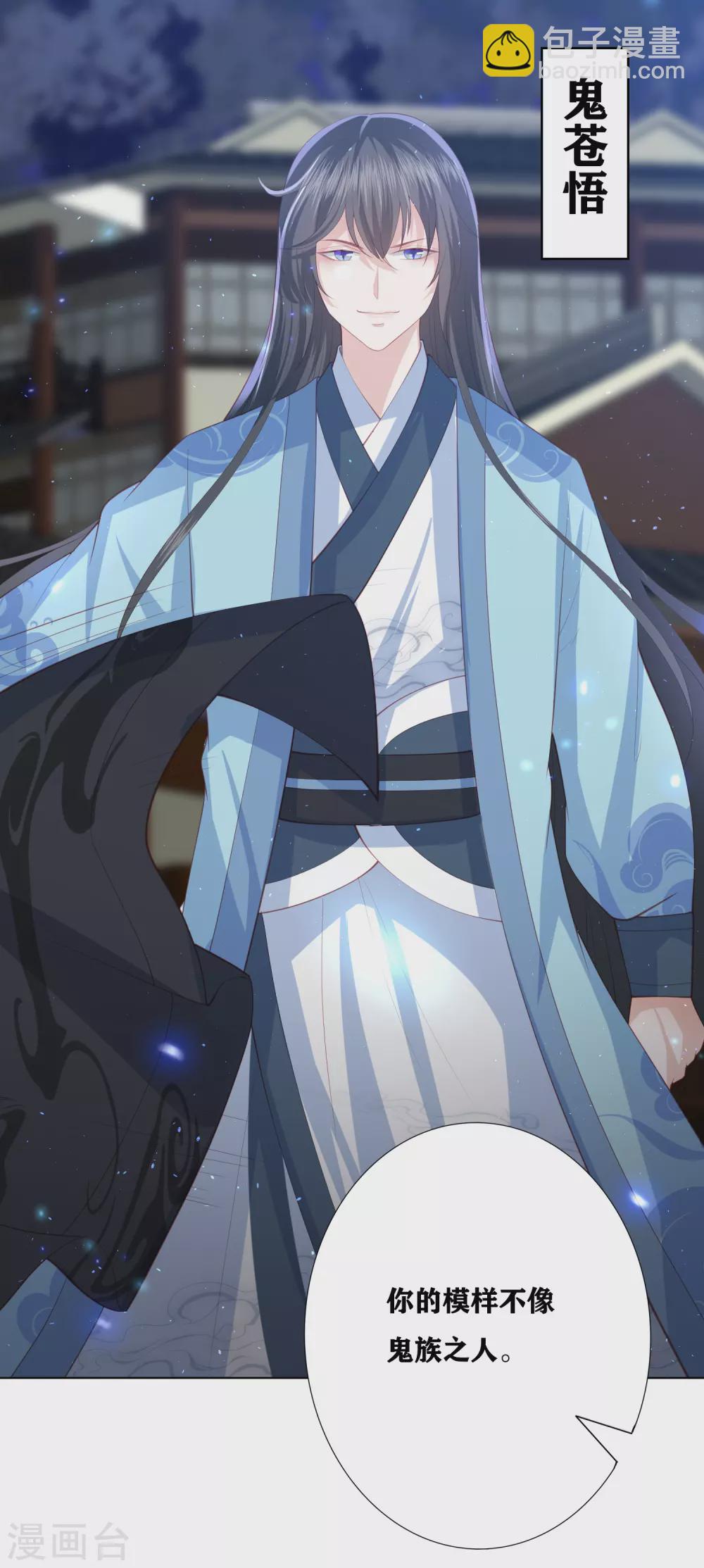 第183话 鬼族少主-第196话