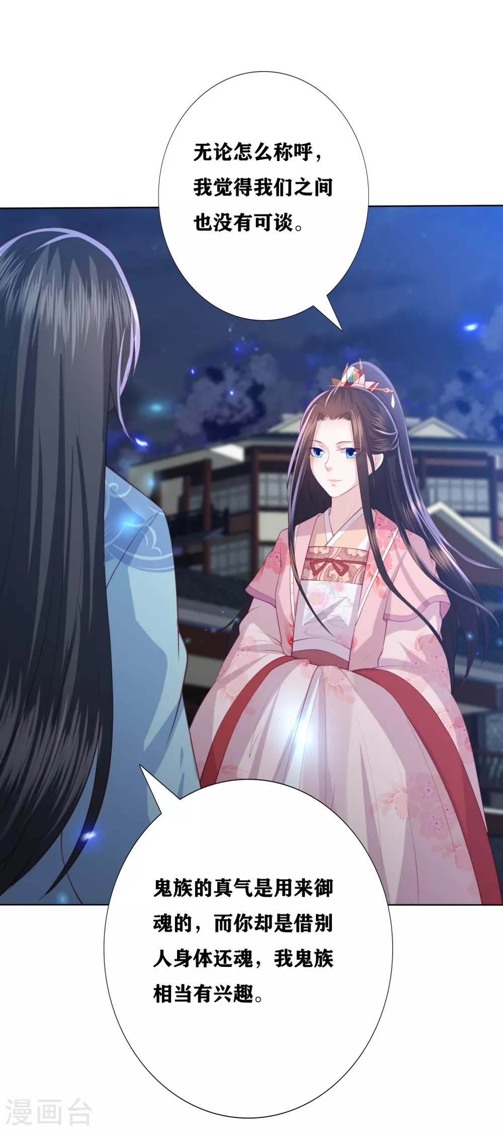 第183话 鬼族少主-第196话