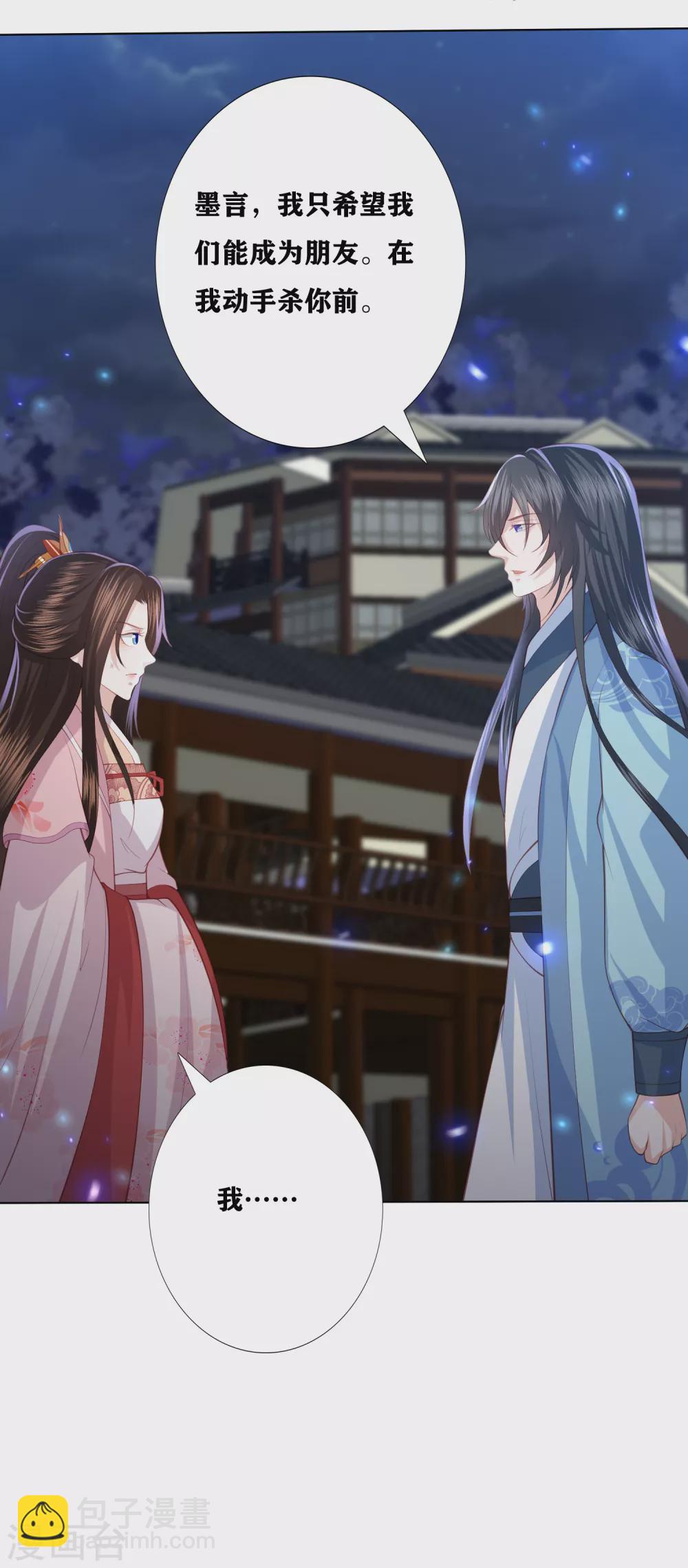 第183话 鬼族少主-第196话