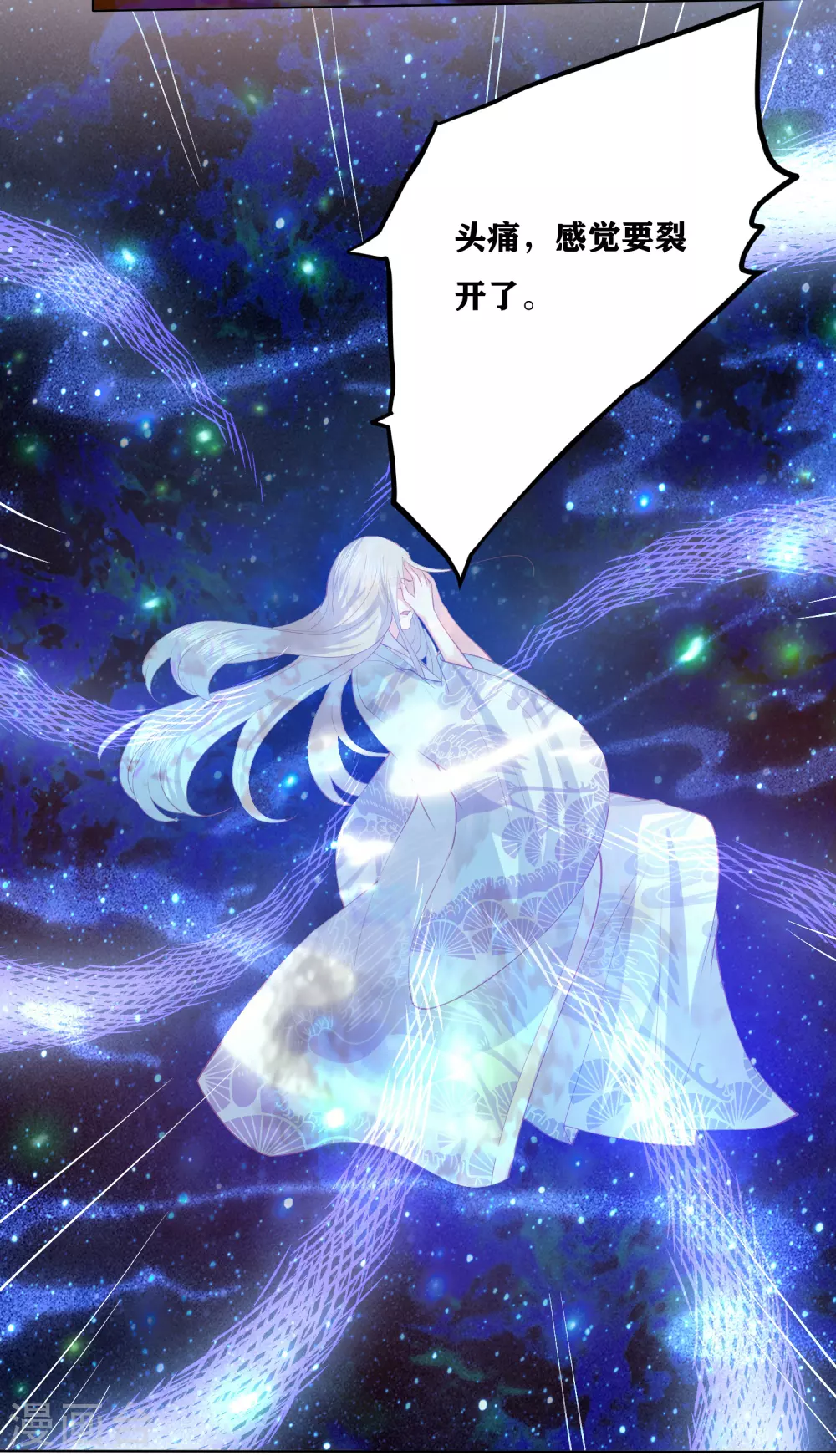 第183话 鬼族少主-第196话