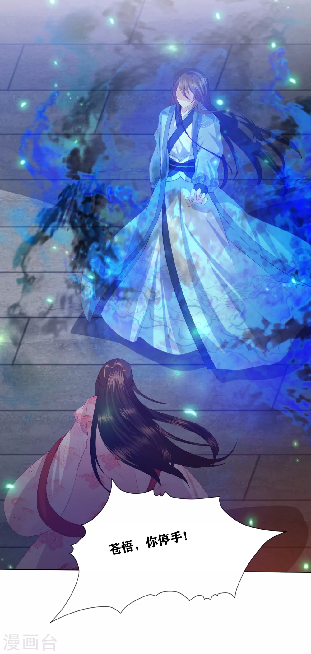 第183话 鬼族少主-第196话