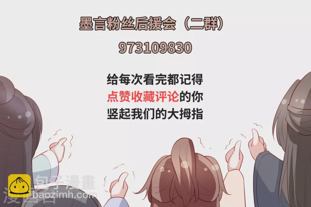 第183话 鬼族少主-第196话
