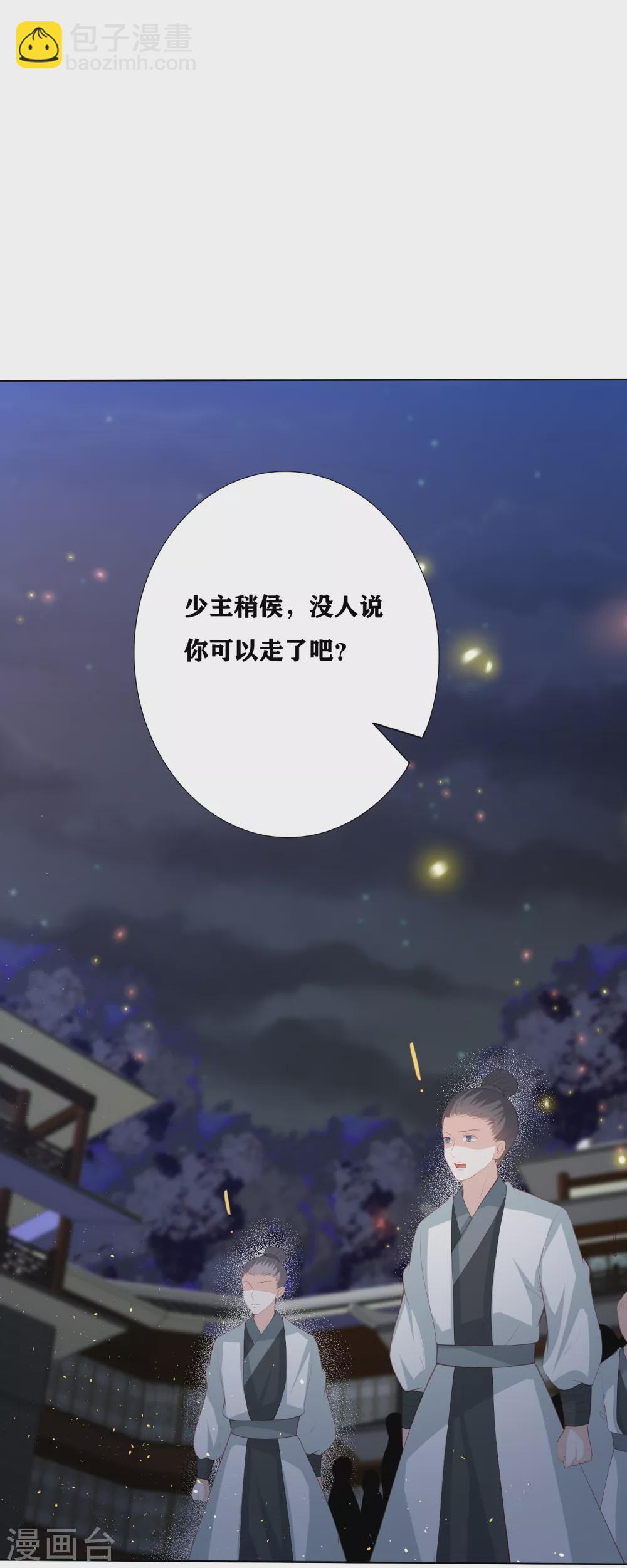 第183话 鬼族少主-第196话