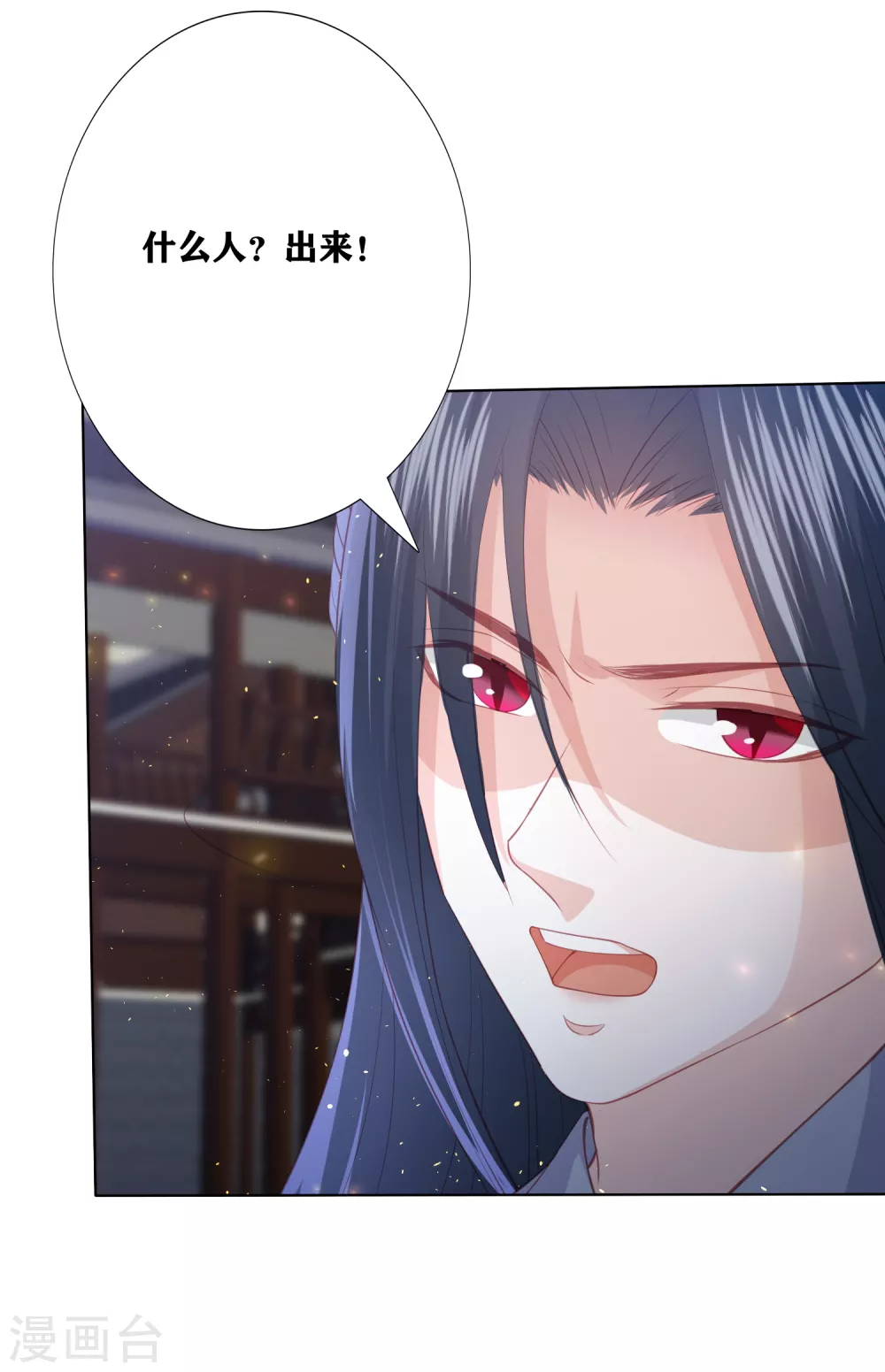 第183话 鬼族少主-第196话