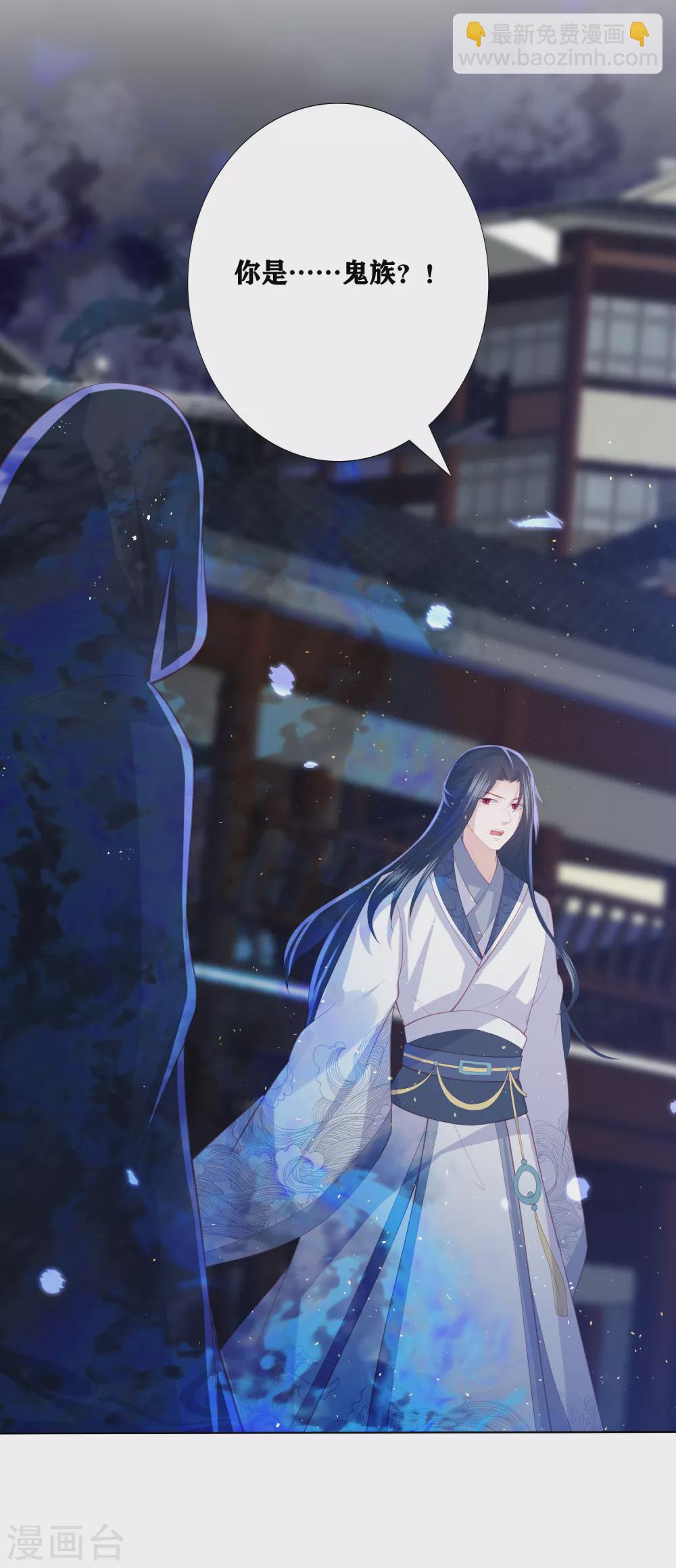 第183话 鬼族少主-第196话