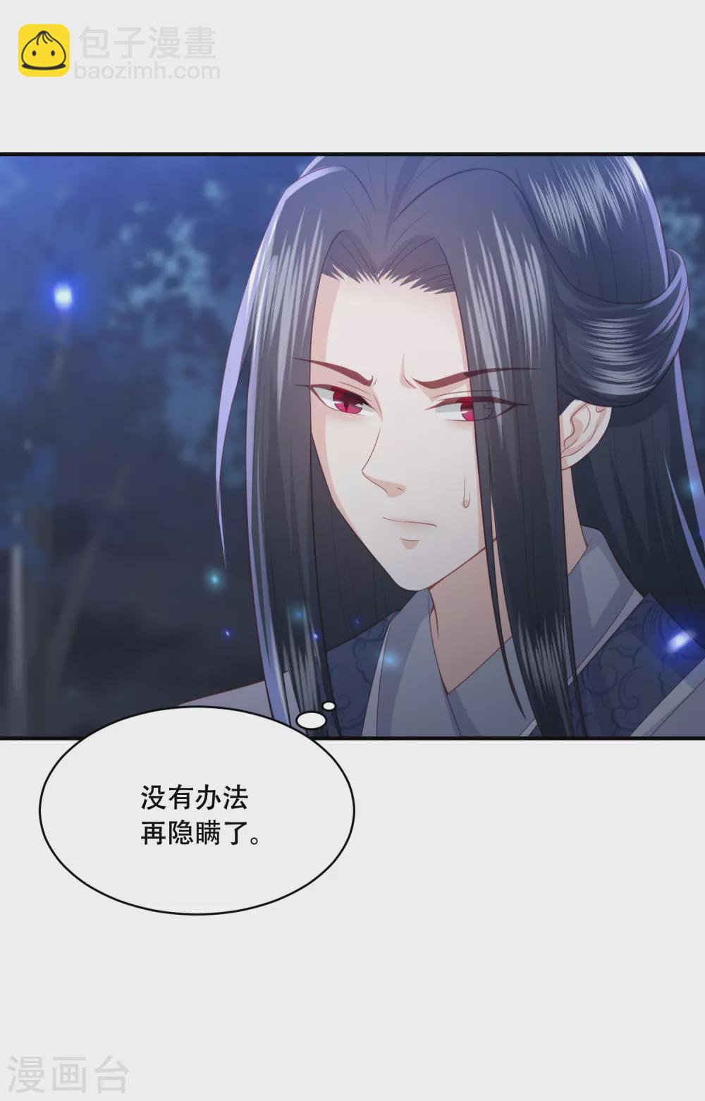 第185话 我们会成为敌人吗？-第198话