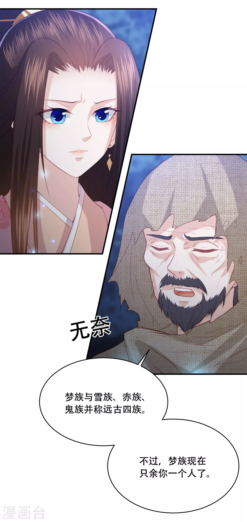 第185话 我们会成为敌人吗？-第198话