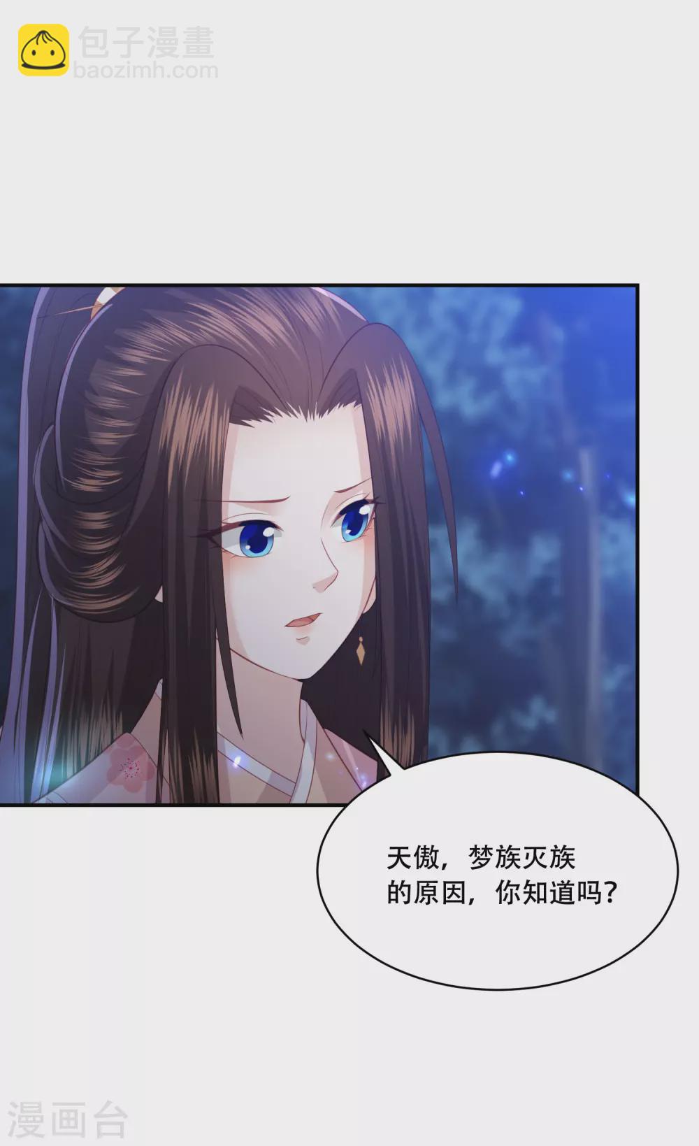 第185话 我们会成为敌人吗？-第198话