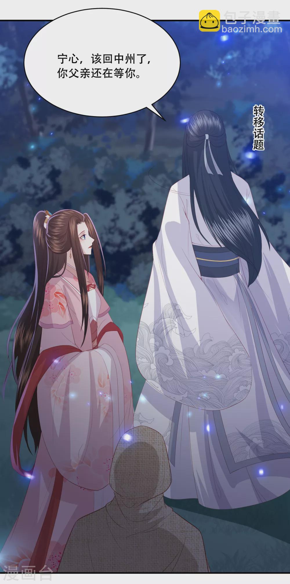 第185话 我们会成为敌人吗？-第198话