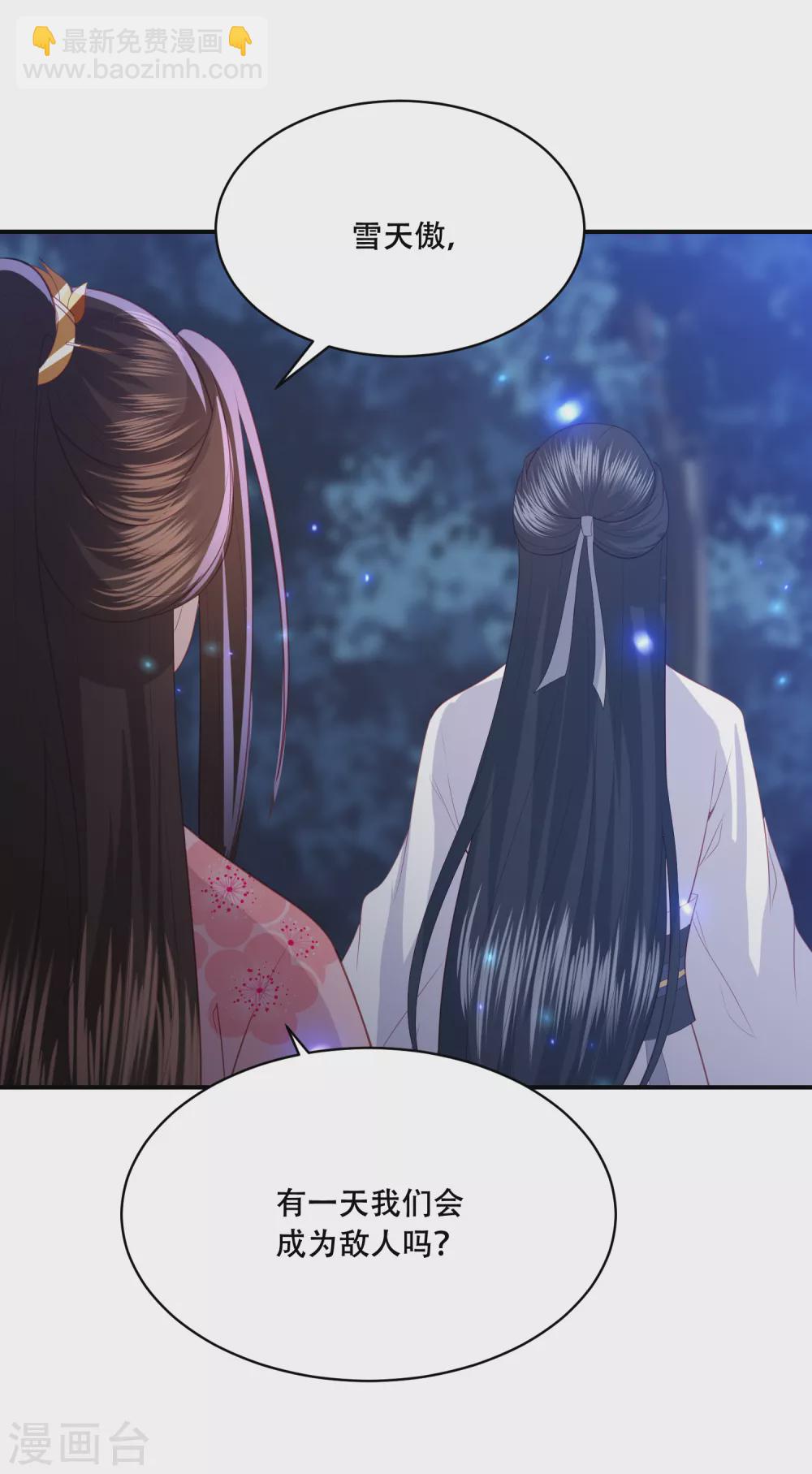 第185话 我们会成为敌人吗？-第198话