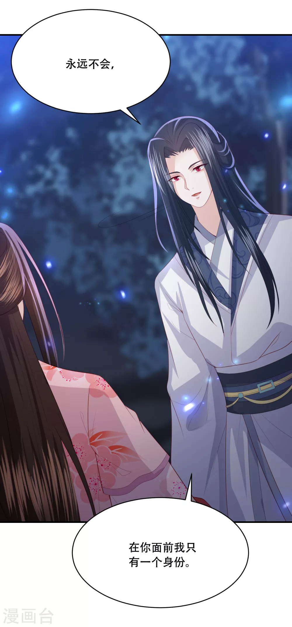 第185话 我们会成为敌人吗？-第198话