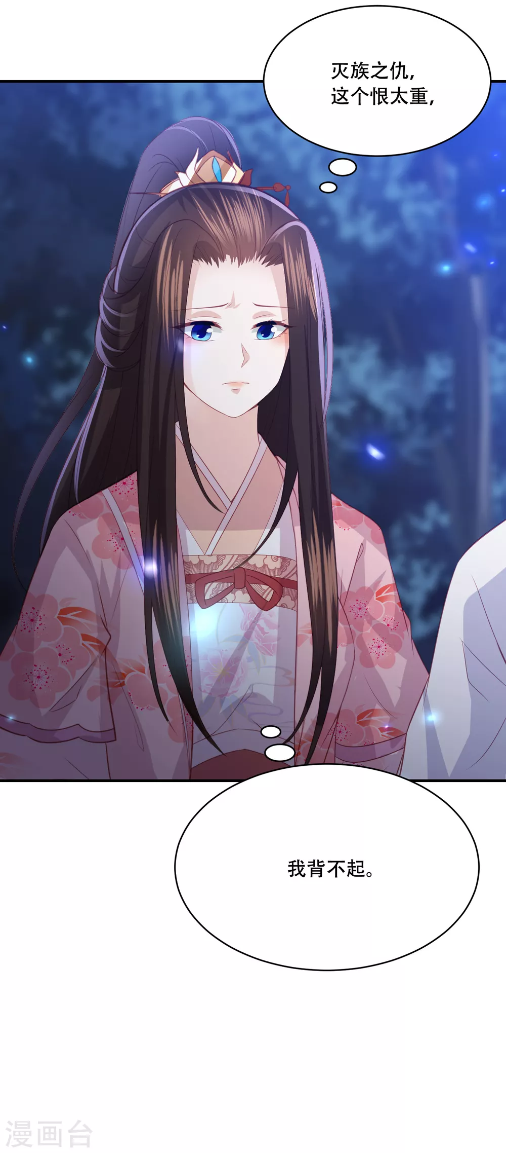 第185话 我们会成为敌人吗？-第198话