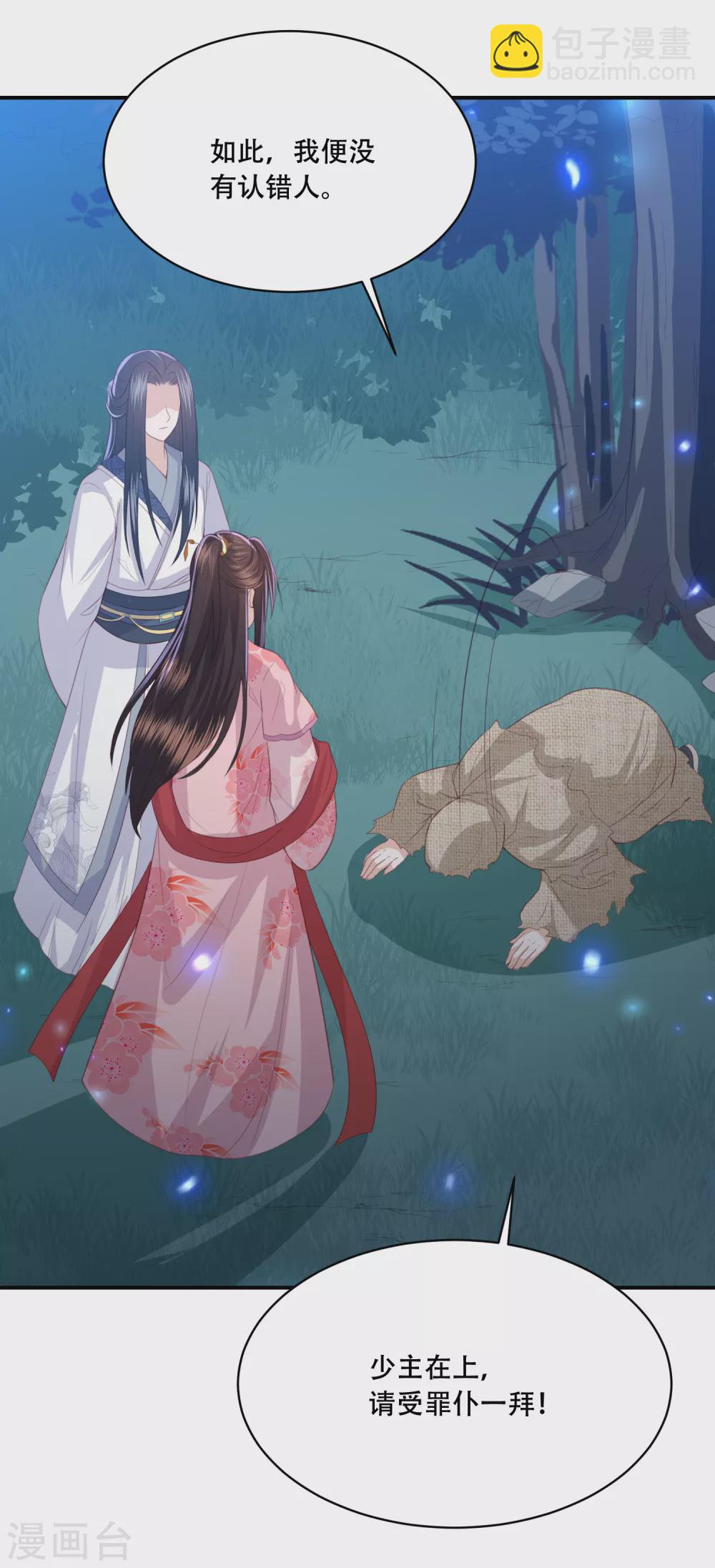 第185话 我们会成为敌人吗？-第198话