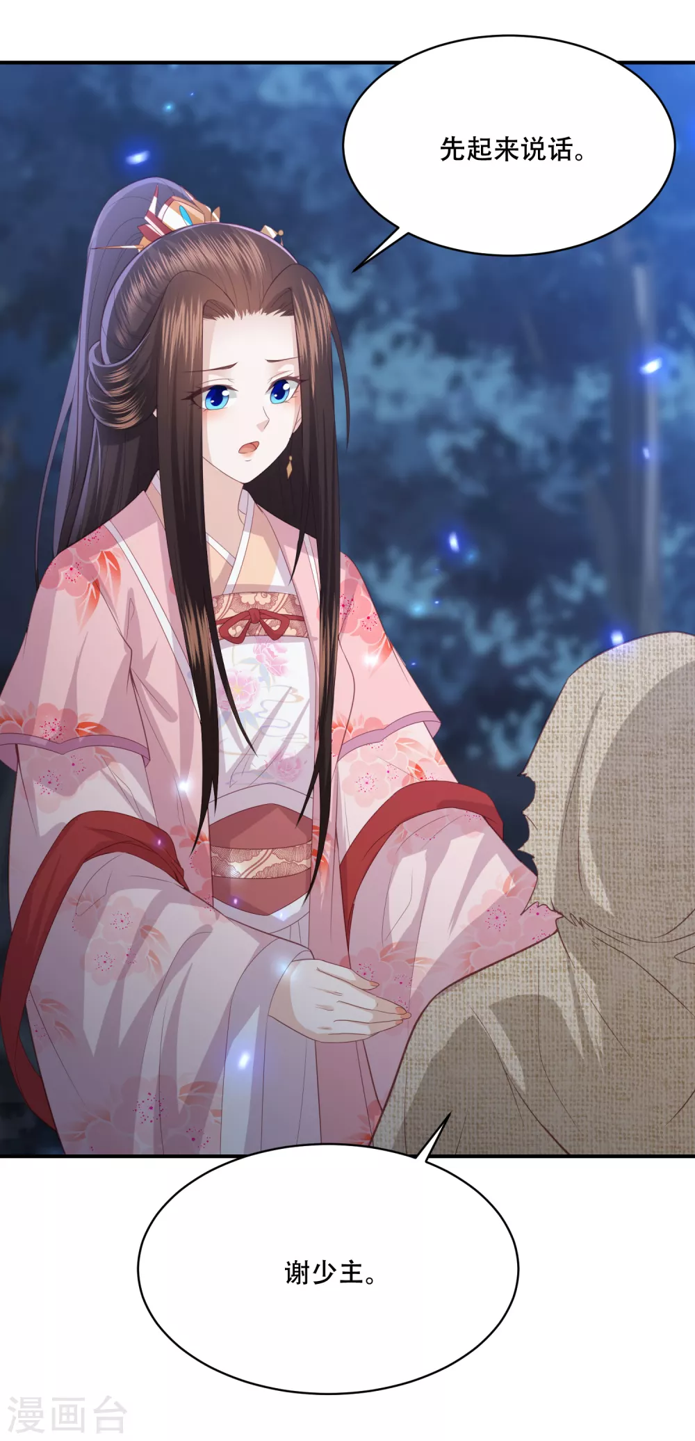 第185话 我们会成为敌人吗？-第198话