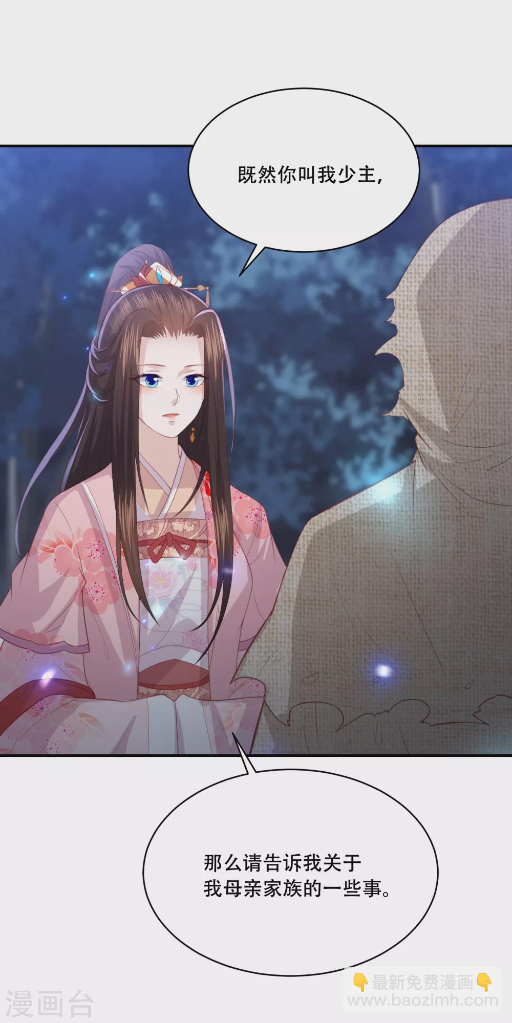 第185话 我们会成为敌人吗？-第198话