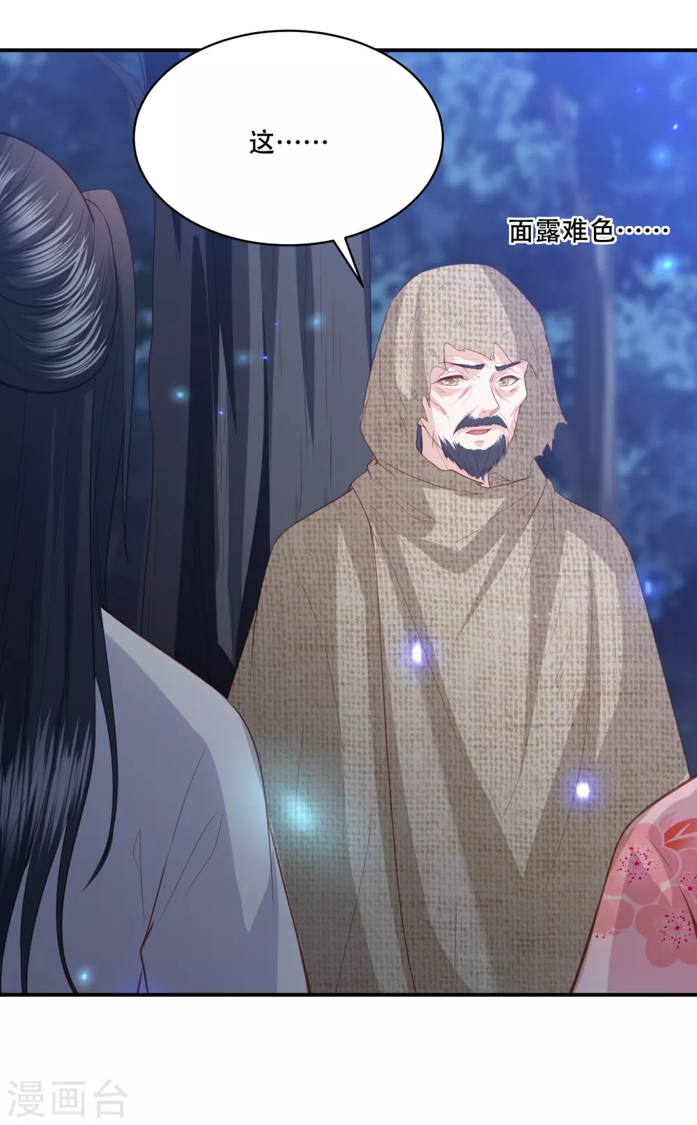 第185话 我们会成为敌人吗？-第198话