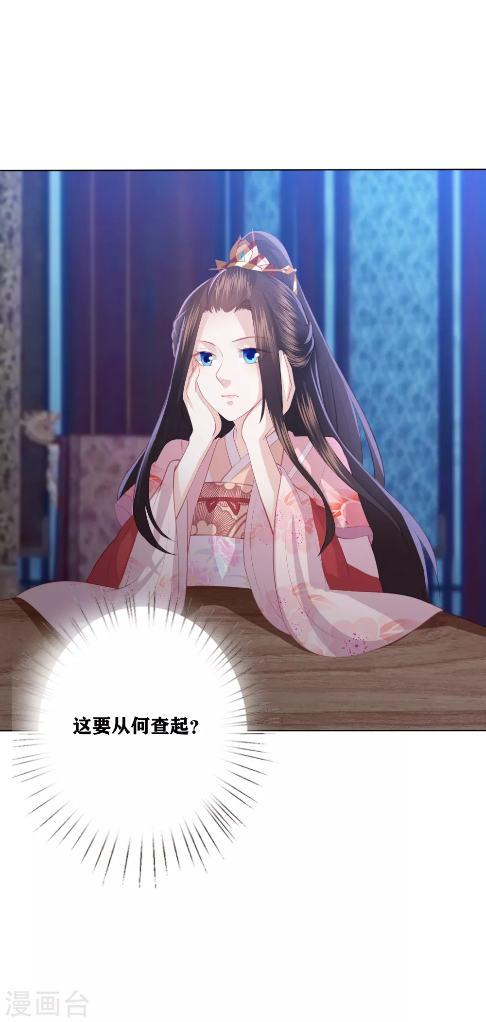 第187话 调查香府-第200话