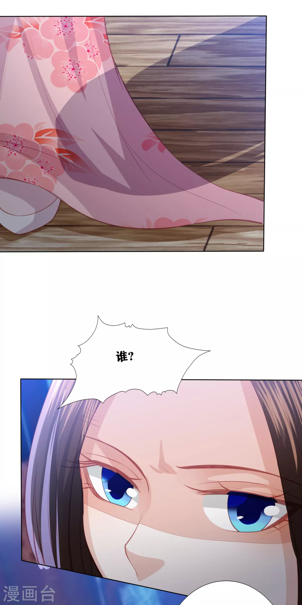 第187话 调查香府-第200话