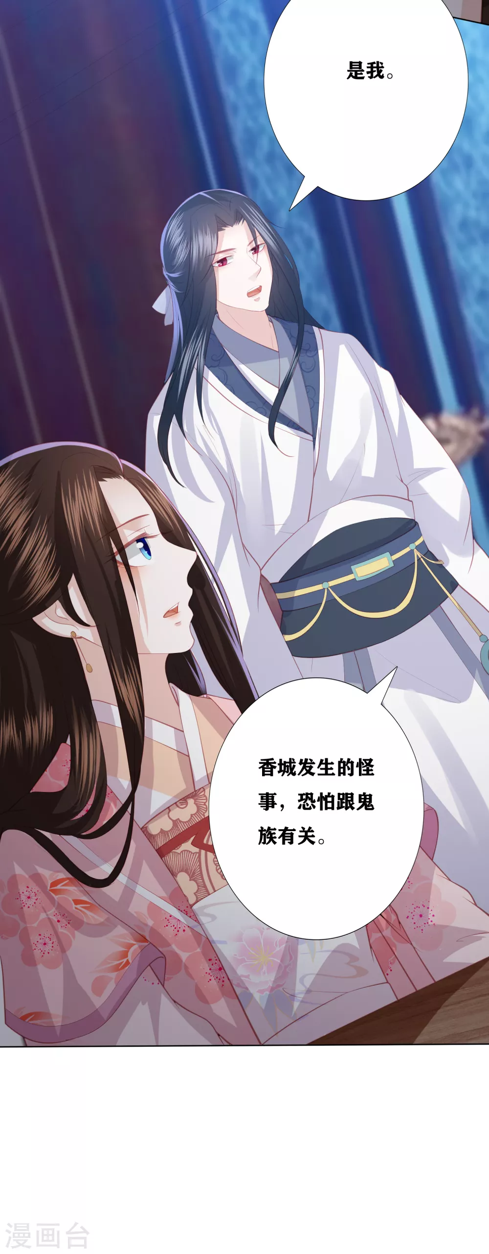 第187话 调查香府-第200话