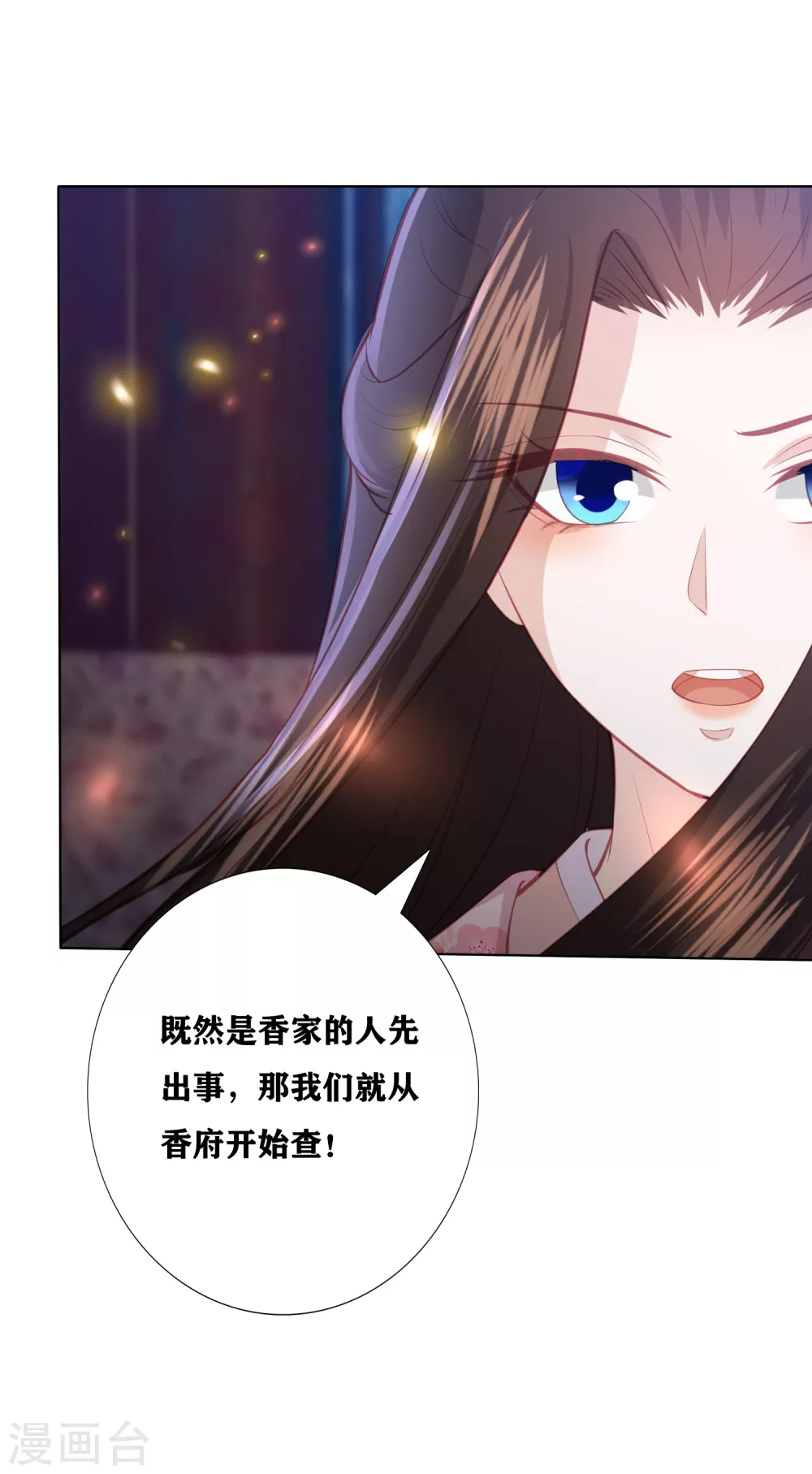 第187话 调查香府-第200话