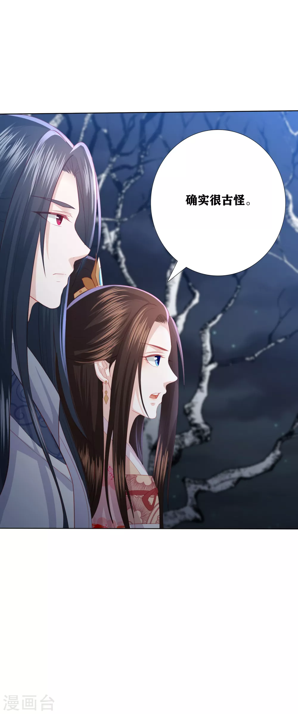 第187话 调查香府-第200话