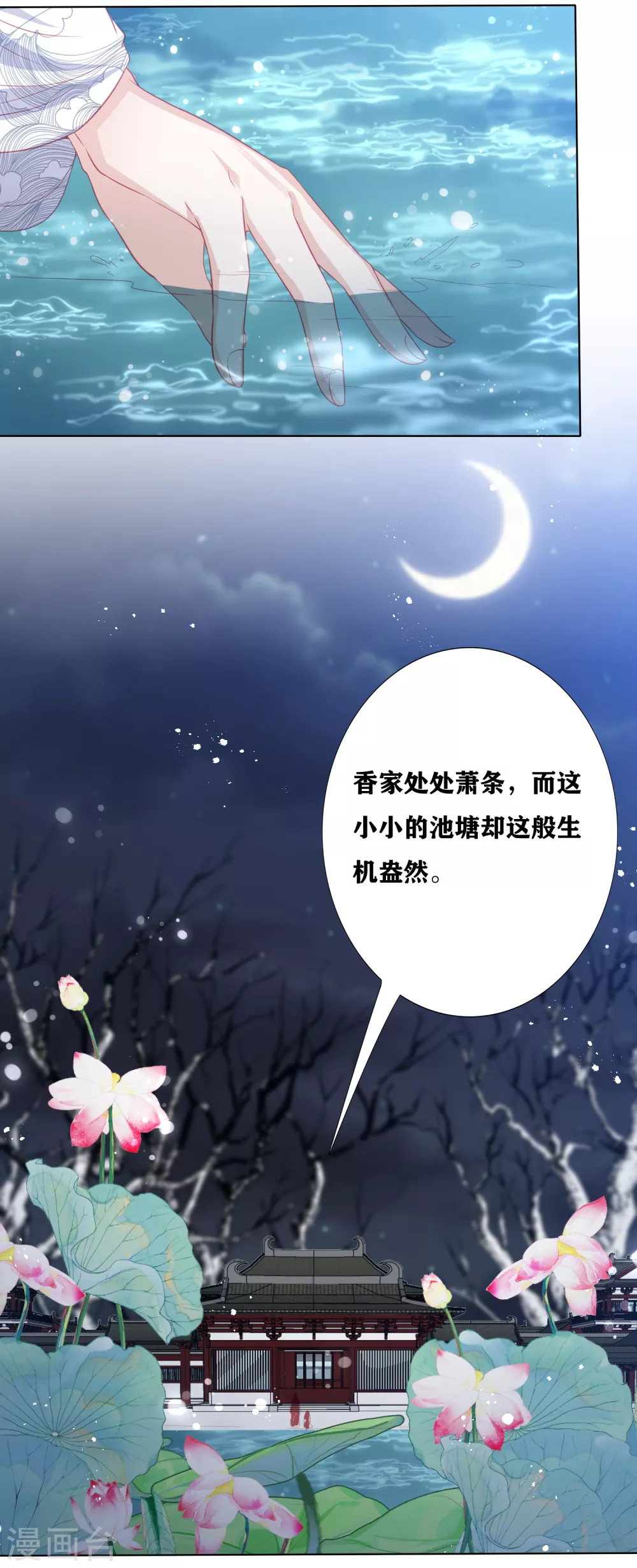 第187话 调查香府-第200话